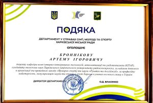 Кафедра КІТАР прийняла участь у заході "Ярмарок спорту та науки: Рухайся та досліджуй!" Кафедра КІТАР прийняла участь у заході "Ярмарок спорту та науки: Рухайся та досліджуй!"