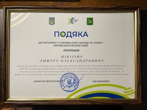 Кафедра КІТАР прийняла участь у заході "Ярмарок спорту та науки: Рухайся та досліджуй!" Кафедра КІТАР прийняла участь у заході "Ярмарок спорту та науки: Рухайся та досліджуй!"