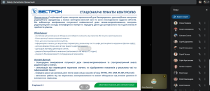 Відбулася технічна нарада, присвячена реконструкції АСКРО АЕС на базі ПТК "Вулкан" та РТК
