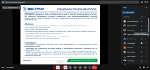 Відбулася технічна нарада, присвячена реконструкції АСКРО АЕС на базі ПТК "Вулкан" та РТК