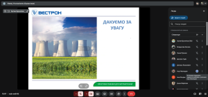 Відбулася технічна нарада, присвячена реконструкції АСКРО АЕС на базі ПТК "Вулкан" та РТК
