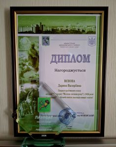 20 травня 2026 року відбулась урочиста церемонія нагородження призерів конкурсу «Молода людина року». 20 травня 2026 року відбулась урочиста церемонія нагородження призерів конкурсу «Молода людина року».