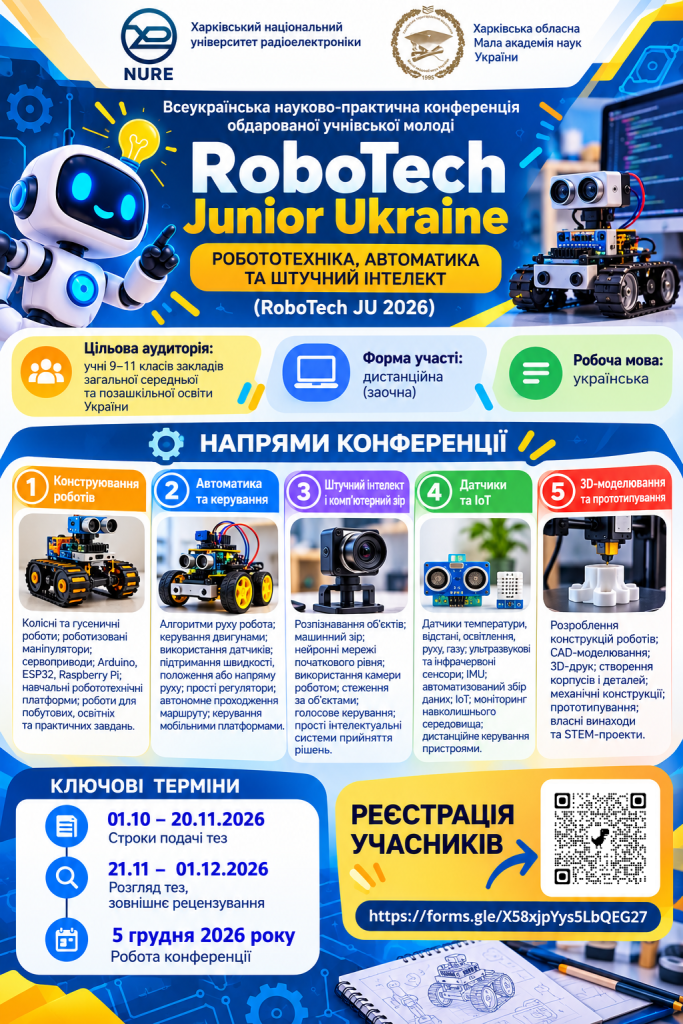 Всеукраїнська науково-практична конференція «RoboTech Junior Ukraine 2026» Всеукраїнська науково-практична конференція «RoboTech Junior Ukraine 2026»