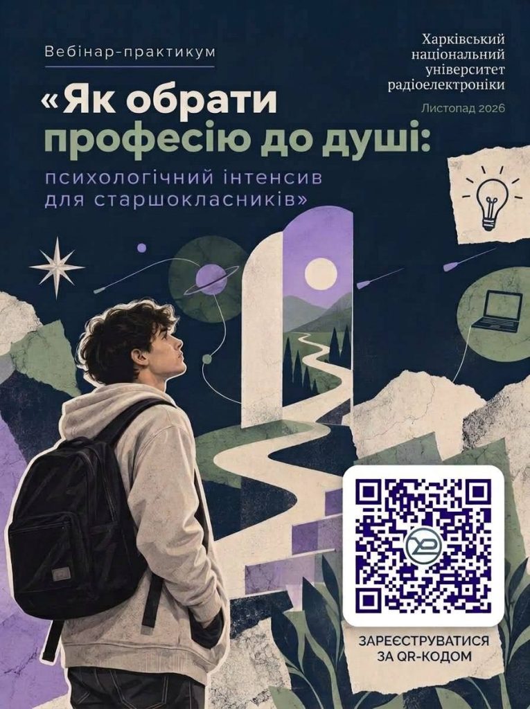 Ким ти хочеш бути? Складне питання, спробуємо вам допомогти!