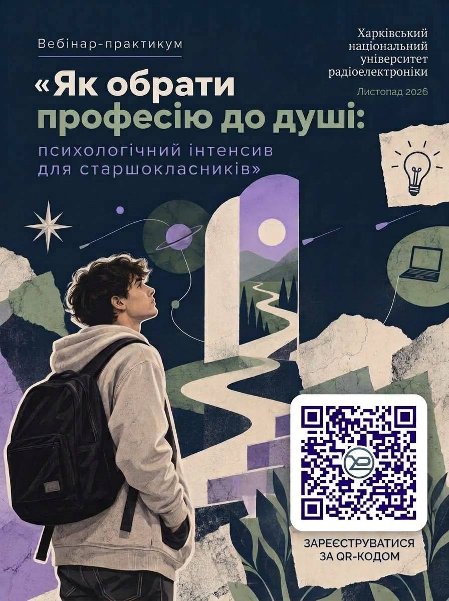Ким ти хочеш бути? Складне питання, спробуємо вам допомогти!