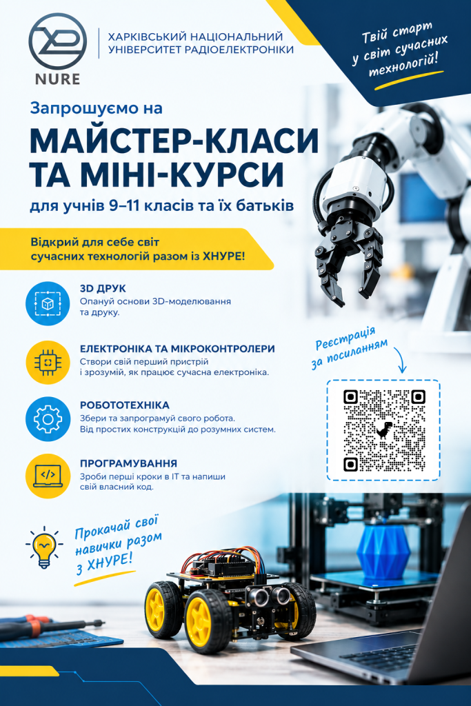 Запрошуємо на майстер-класи Запрошуємо на майстер-класи